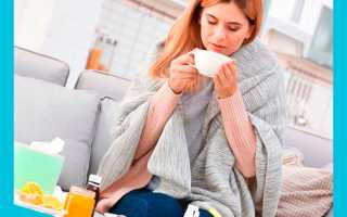 Зачать ребенка при простуде: стоит ли рисковать?