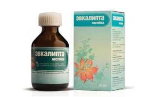 Настойка эвкалипта — инструкция по применению и состав, показания, побочные эффекты и цена