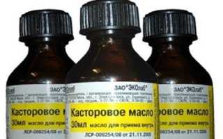 Касторовое масло–самая полная инструкция по применению