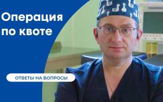 Квота на операцию по урологии