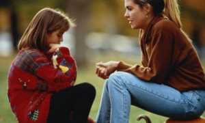 Разговор по душам