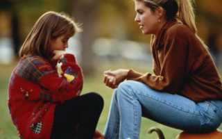 Разговор по душам