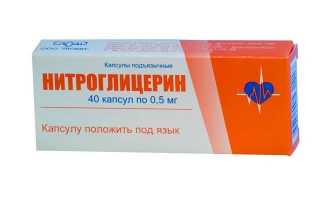 Кардикет – инструкция по применению препарата