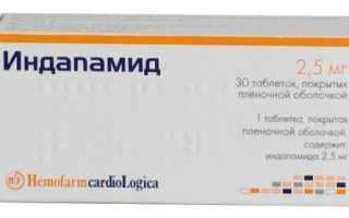 Индапамид: при каком давлении принимать, инструкция по применению