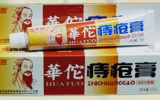 Китайская мазь от геморроя