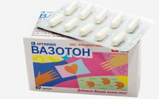 Вазотон – инструкция по применению, механизм действия, показания, форма выпуска, состав и цена