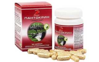 Пантокрин — инструкция по применению и советы фитотерапевта