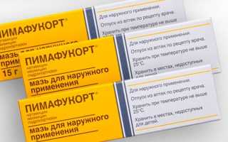 Мазь от молочницы для женщин