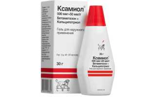 Гель Ксамиол