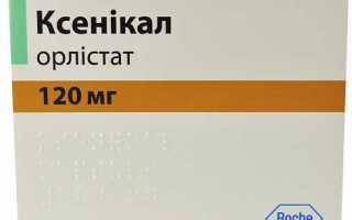 Ксеникал: как применять, побочные эффекты и аналоги