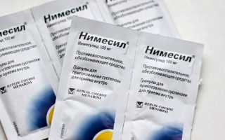 Нимесил: инструкция по применению, аналоги, цены, отзывы