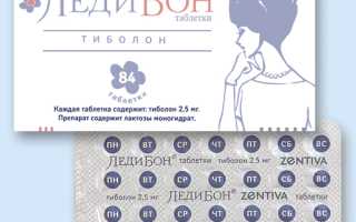 Как и зачем принимать Леди Бон: лекарство при климаксе?