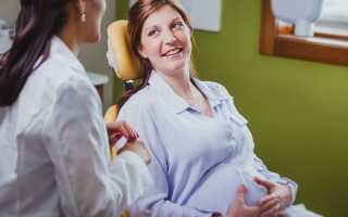 Лечение зубов при беременности — способы и методики по триместрам, обезболивание, рентген и профилактика