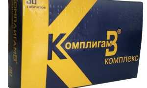 Комплигам — инструкция по применению