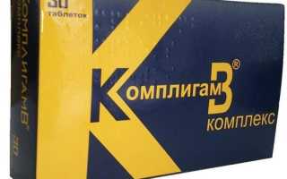 Комплигам — инструкция по применению
