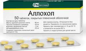 Желчегонные препараты при перегибе желчного пузыря для детей и взрослых — обзор эффективных средств