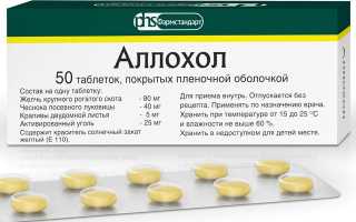 Желчегонные препараты при перегибе желчного пузыря для детей и взрослых — обзор эффективных средств