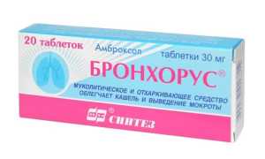 Бронхорус – инструкция по применению, форма выпуска, состав, аналоги и цена