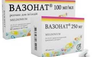 Аналоги Милдроната