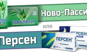 Аналоги персена: что лучше и другие более сильные и дешевые средства