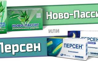 Аналоги персена: что лучше и другие более сильные и дешевые средства