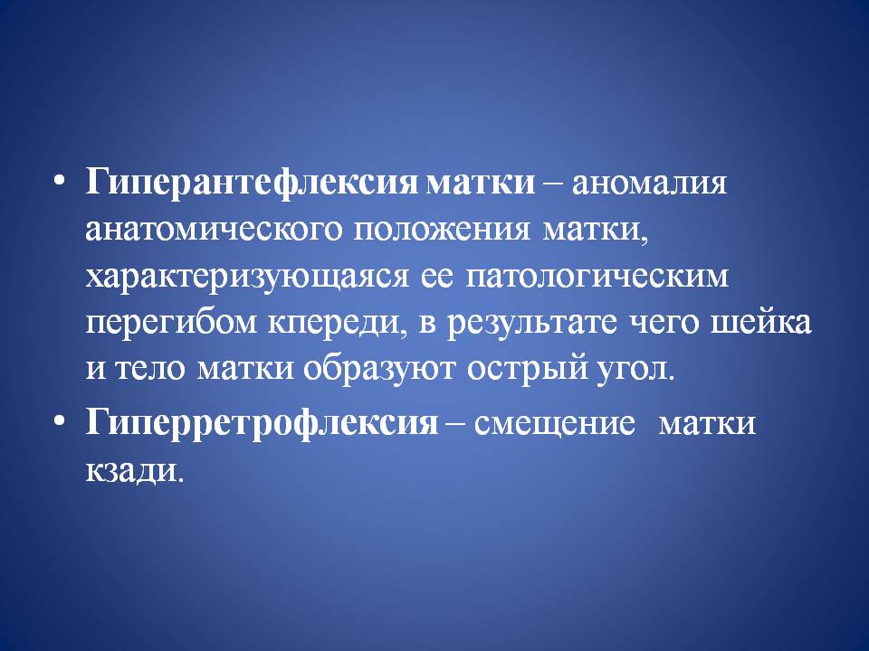 Определение