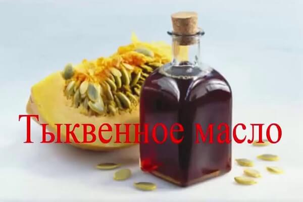 Тыквенное масло Тыквенное масло - фото