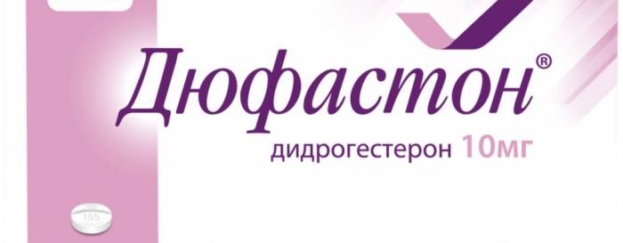 Назначение Дюфастона Назначение Дюфастона -